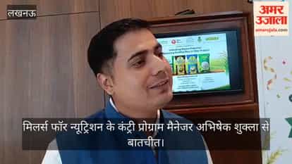Video: अब आम रसोई तक पहुंच सकेगा आयरन, जिंक से भरा फोर्टिफाइड चावल