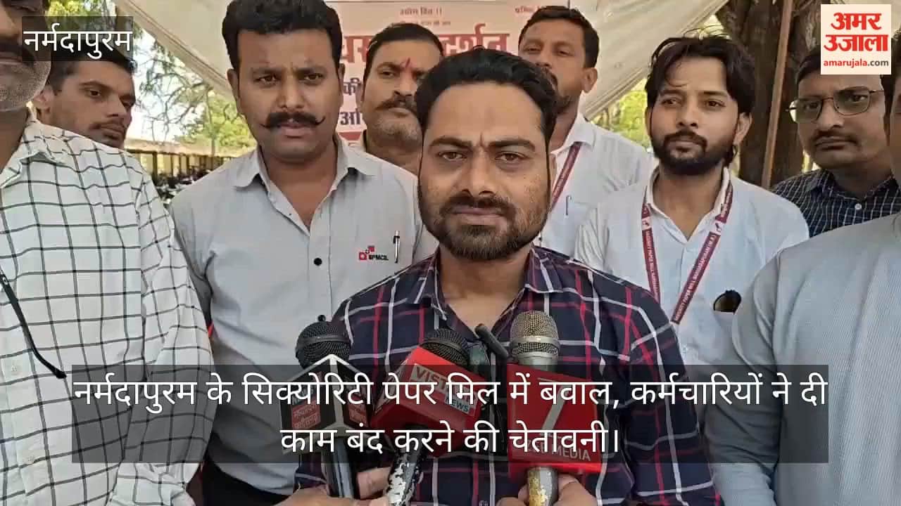 Chaos erupts at Security Paper Mill in Narmadapuram; workers threaten to stop work