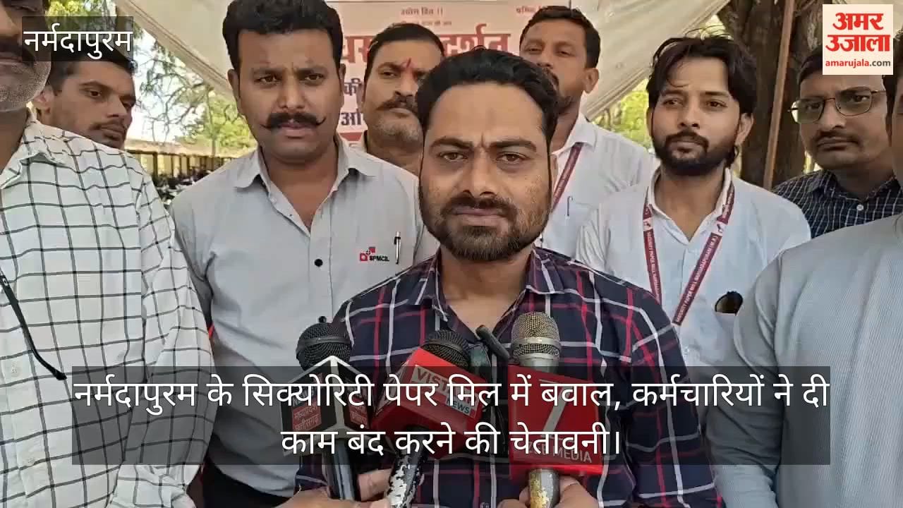 Chaos erupts at Security Paper Mill in Narmadapuram; workers threaten to stop work