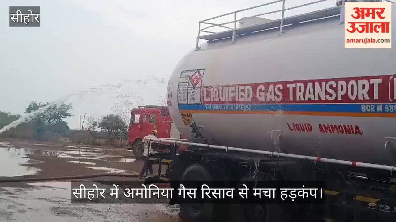 Sehore news: Ammonia Tanker Leak Near Sehore Toll Plaza Averted by Swift Police and NDRF Action