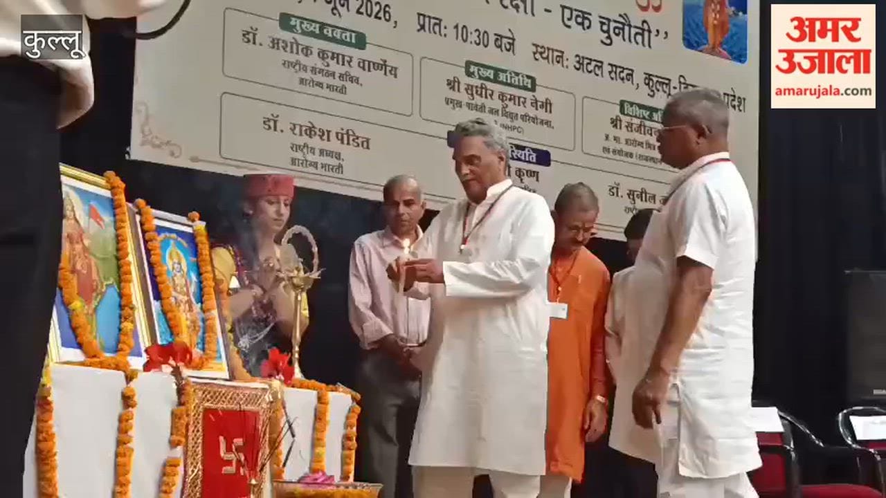 Video: Seminar on the Topic 'Healthcare in Kullu—A Challenge Begins with Intellectuals