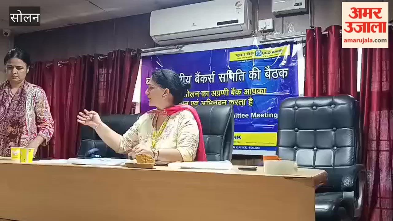 Solan Block-Level Bankers Committee Holds Quarterly Meeting in Nalagarh