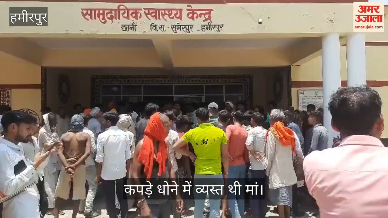 Hamirpur Momentary Lapse and Happiness Is Snatched Away Three Dead Including Siblings After Drowning in Pond