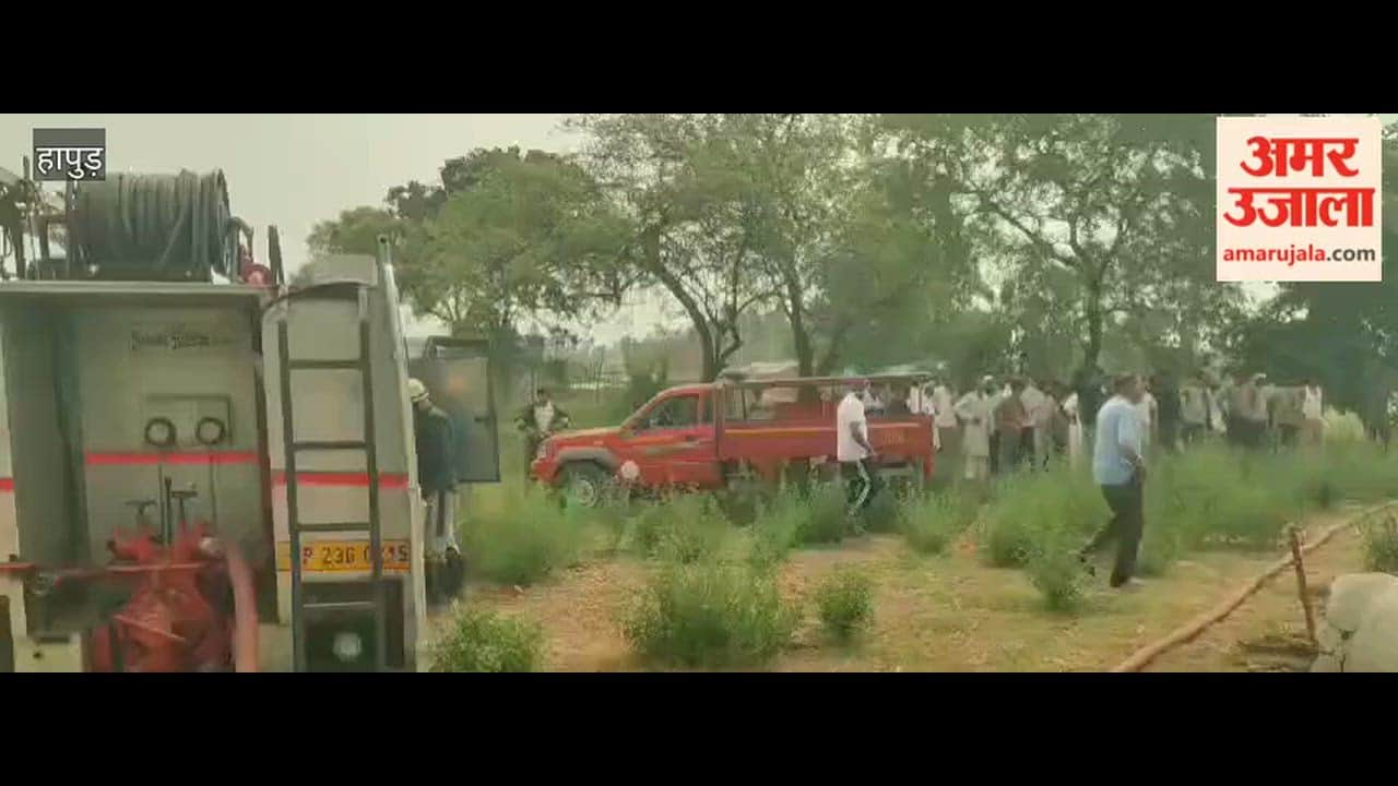 Hapur News: massive fire broke out in the sugarcane waste heap at the crusher in village allabakhshpur