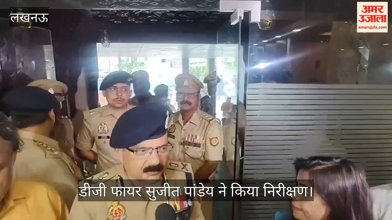 VIDEO: होटल में फायर सिस्टम का डीजी फायर सुजीत पांडेय ने किया निरीक्षण