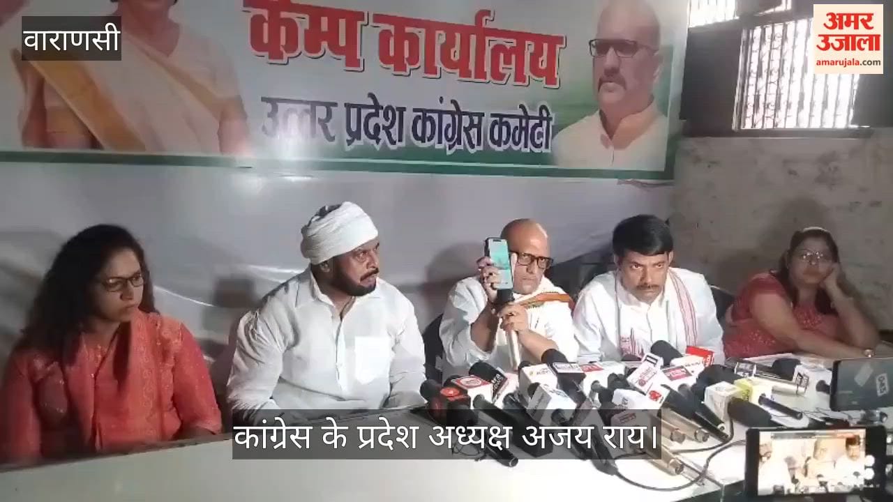 Press conference of Congress State President Ajay Rai in Varanasi