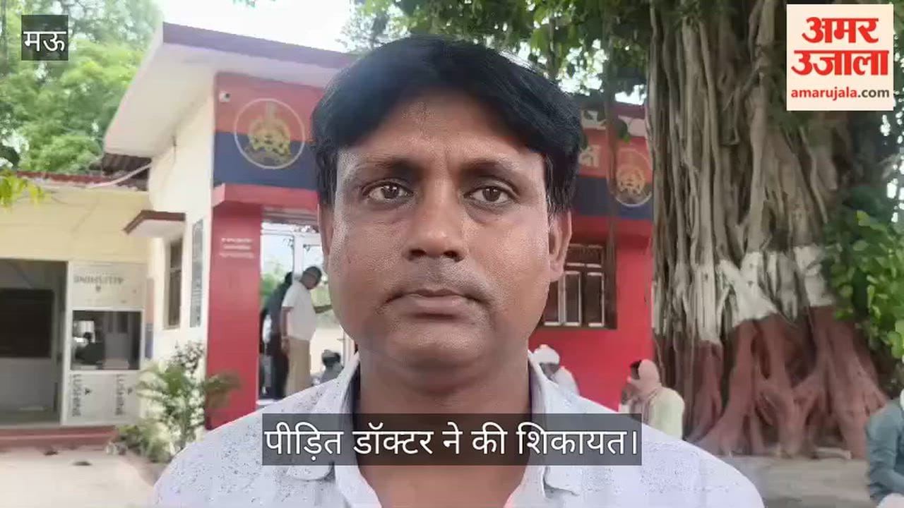 Doctor at Ghosi CHC Assaulted for Refusing to Join Cockroach Janata Party in mau