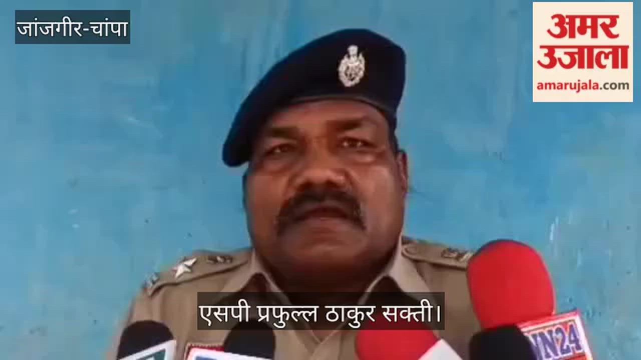 Brutal Murder of Elderly Couple—Killed by Crushing Their Heads Both Bodies Found Lying on a Cot Janjgir-Champa