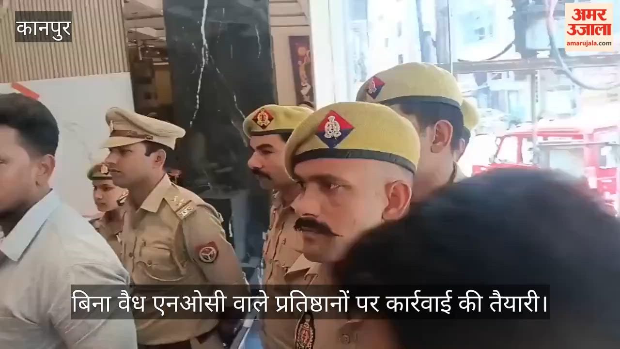 Kanpur After the Delhi fire intensive investigation of fire safety in hotels and guest houses started