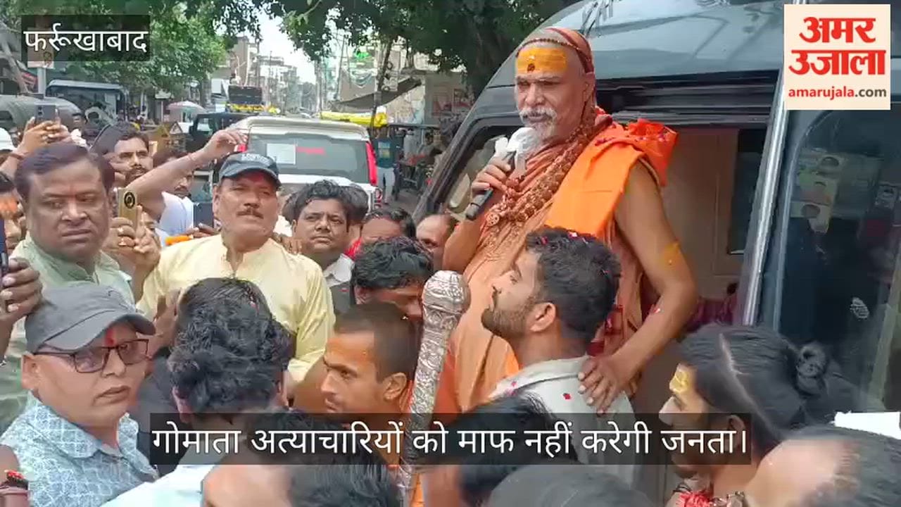 Farrukhabad Avimukteshwaranand stated I will not rest until the Cow Mother is removed from category of animals