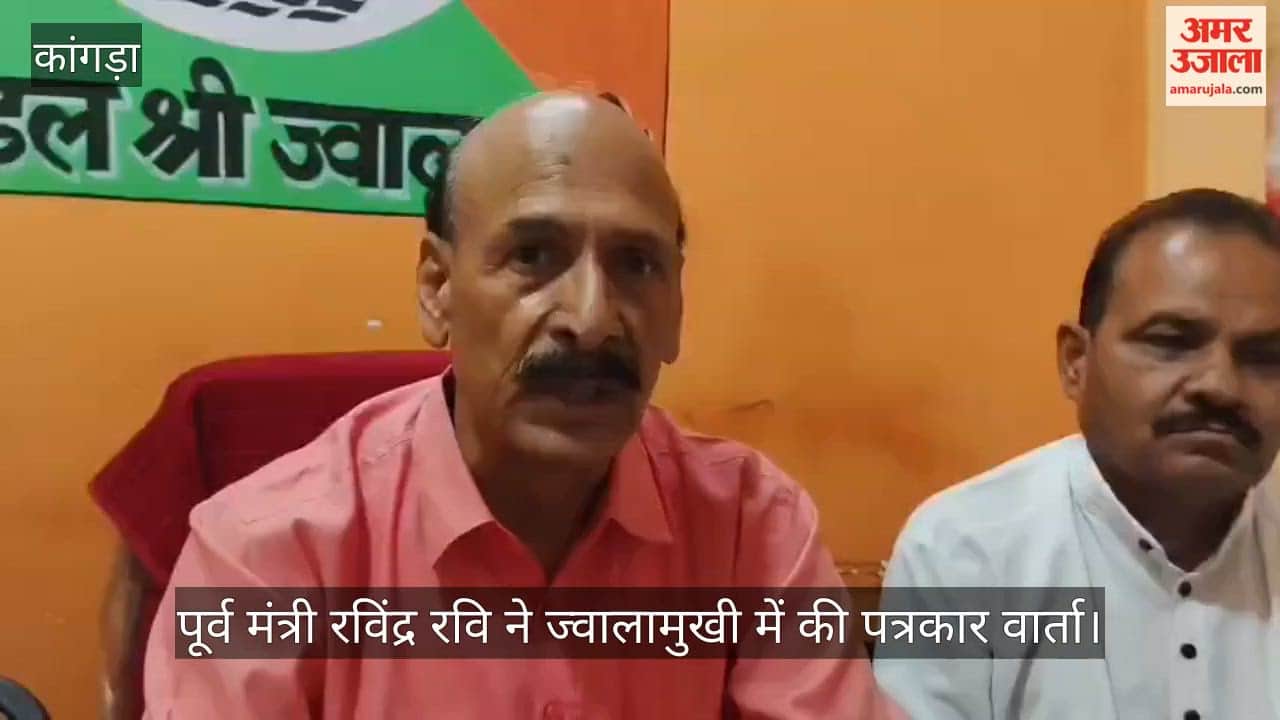Former Minister Ravindra Ravi held a press conference in Jawalamukhi and claimed victory in the Panchayat election