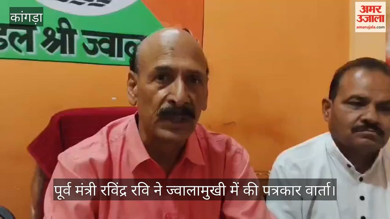 Former Minister Ravindra Ravi held a press conference in Jawalamukhi and claimed victory in the Panchayat election