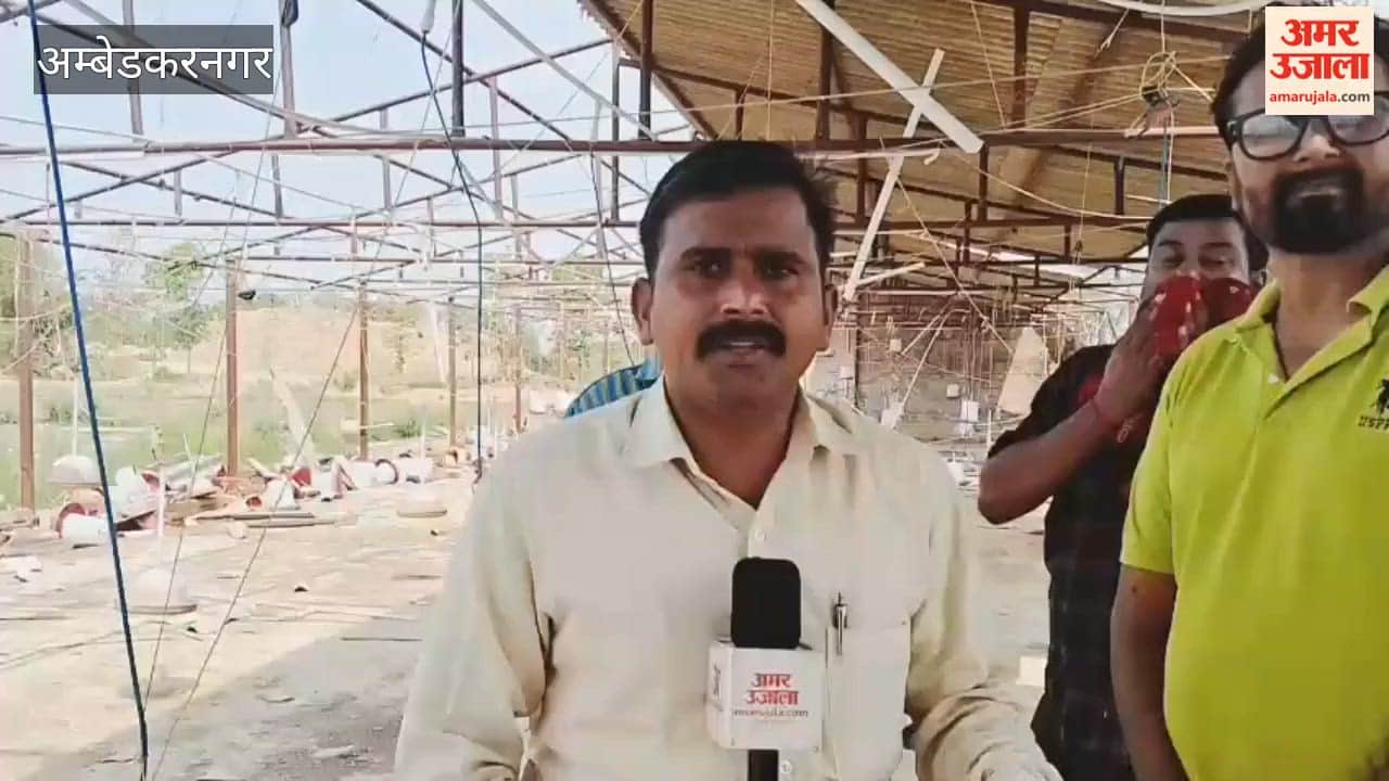 अंबेडकरनगर में तेज आंधी-बारिश का कहर, पोल्ट्री और बकरी फार्मों को 50 लाख से अधिक का नुकसान