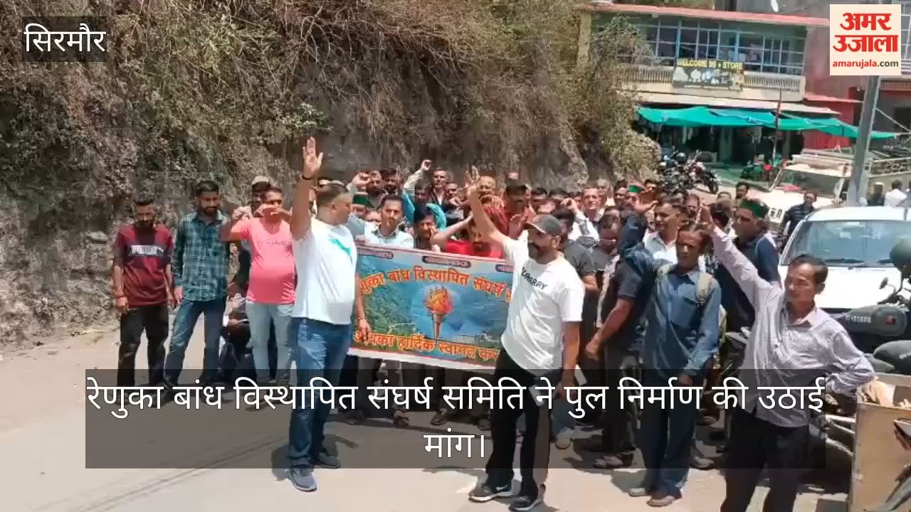 Sirmaur: Renuka Dam Displaced Persons' Struggle Committee Demands Construction of Bridge