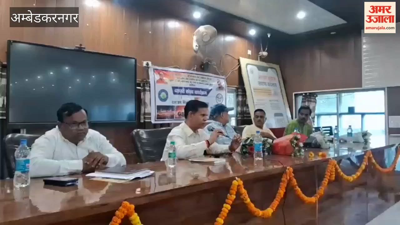 अंबेडकरनगर में व्यापारी संवाद कार्यक्रम में जीएसटी पर चर्चा, समस्याओं के समाधान का आश्वासन