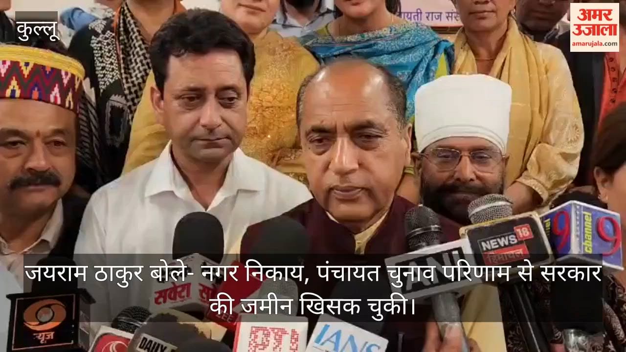 Jairam Thakur says: The government has lost its ground following the Panchayati Raj election results.