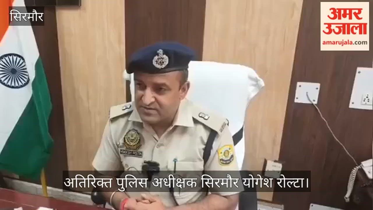 Nahan: ASP States: FIR Registered in Case of Assault on Police Personnel in Paonta Sahib