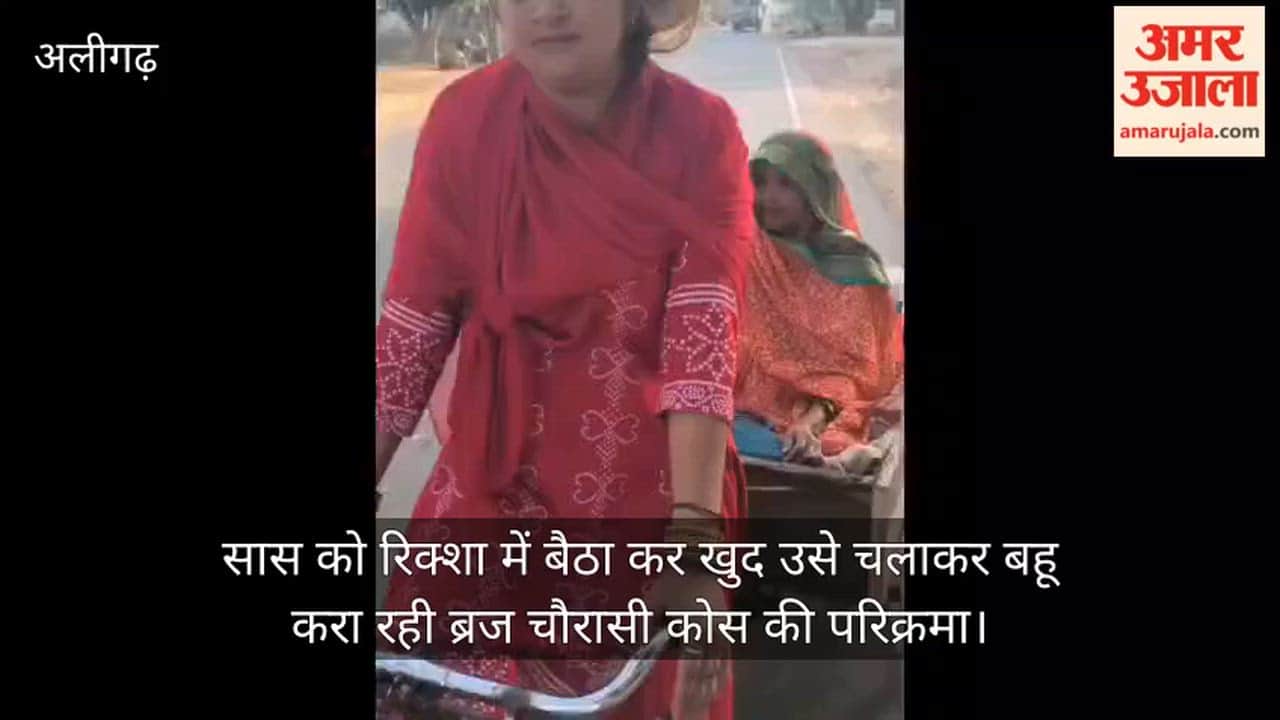 सास को रिक्शा में बैठा कर खुद उसे चलाकर बहू करा रही ब्रज चौरासी कोस की परिक्रमा