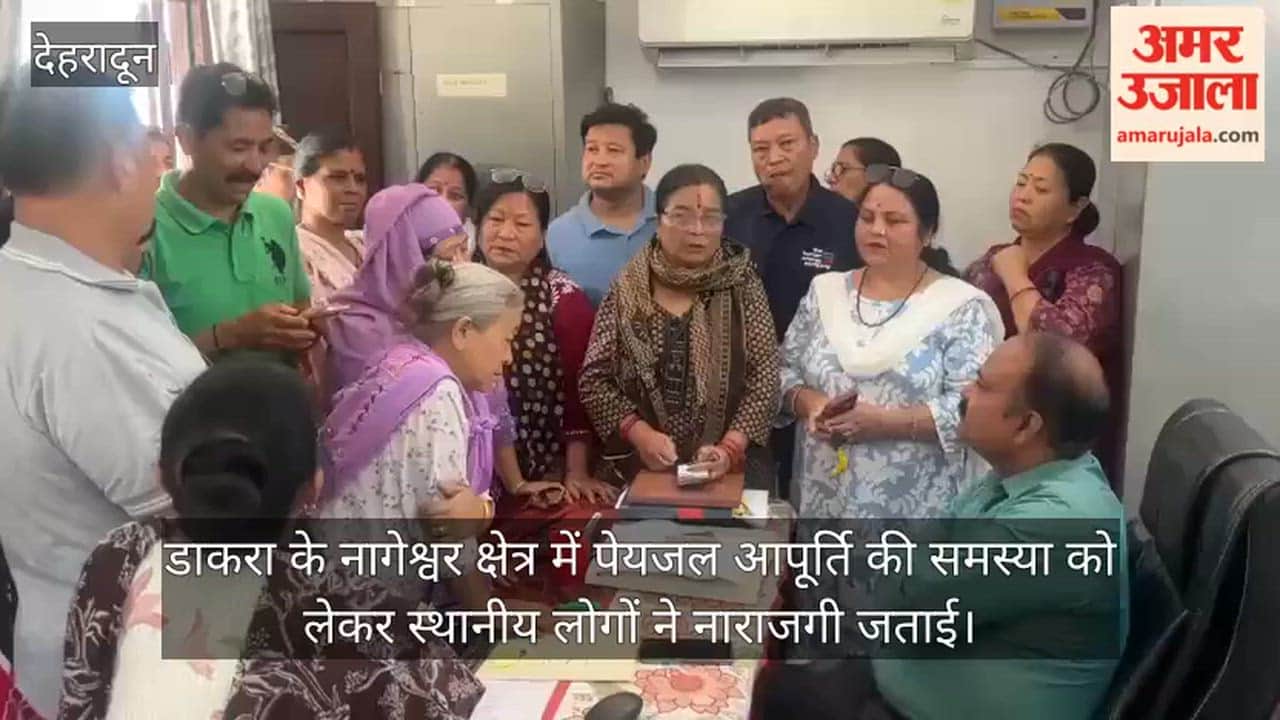 People protest over drinking water crisis in Nageshwar Dehradun news