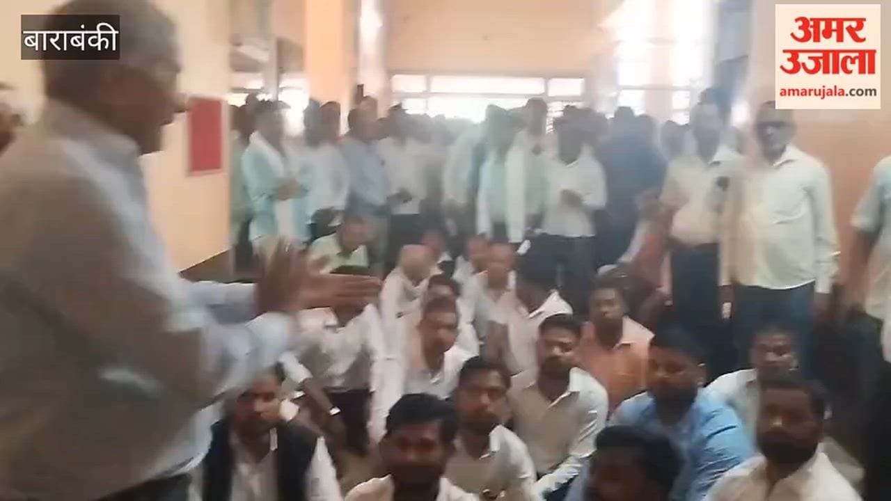 बाराबंकी के हैदरगढ़ में समाधान दिवस में वकीलों का विरोध, सभागार की गैलरी में किया प्रदर्शन