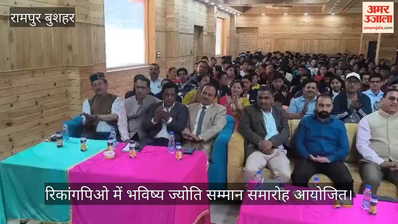 amar ujala Bhavishya Jyoti samman samaroh  held in Reckong Peo