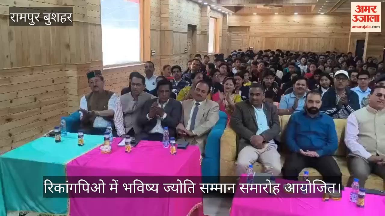 amar ujala Bhavishya Jyoti samman samaroh  held in Reckong Peo
