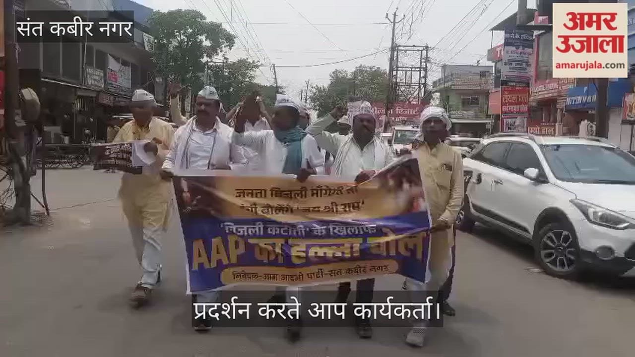 AAP workers stage protest against power cuts