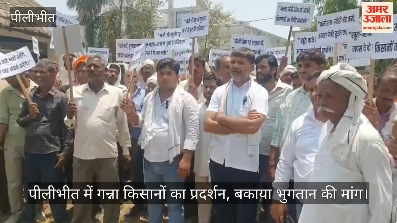 Sugarcane farmers protest in Pilibhit
