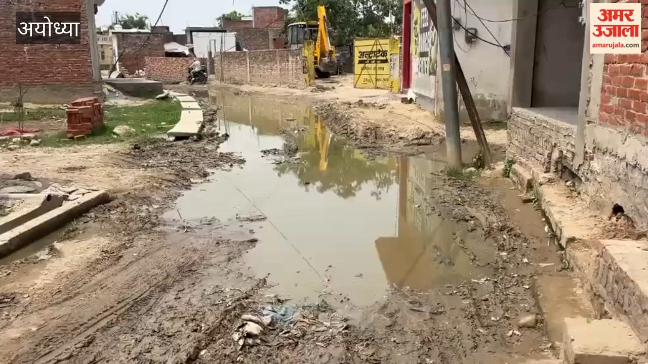 अयोध्या के जनौरा अहिरान में जलभराव, लोग गंदे पानी से होकर निकलने को मजबूर