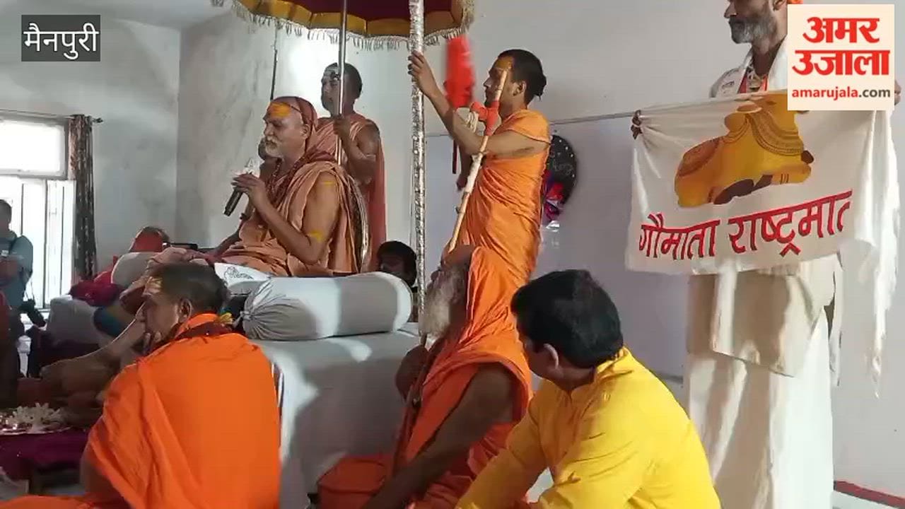Shankaracharya Reiterates Demand to Declare Cow as National Mother During Karhal Visit