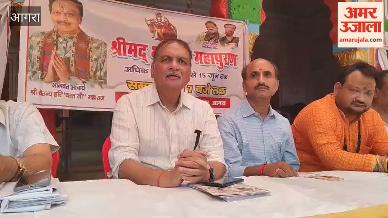 Seven-Day Shrimad Bhagwat Katha to Be Held at Sita Ram Temple During Purushottam Maas