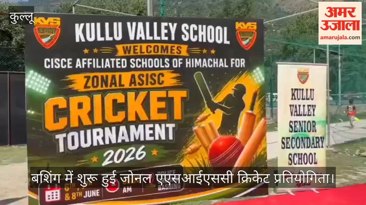 Zonal ASISC Cricket Tournament Kicks Off in Bashing; Danvendra Singh Inaugurates the Event