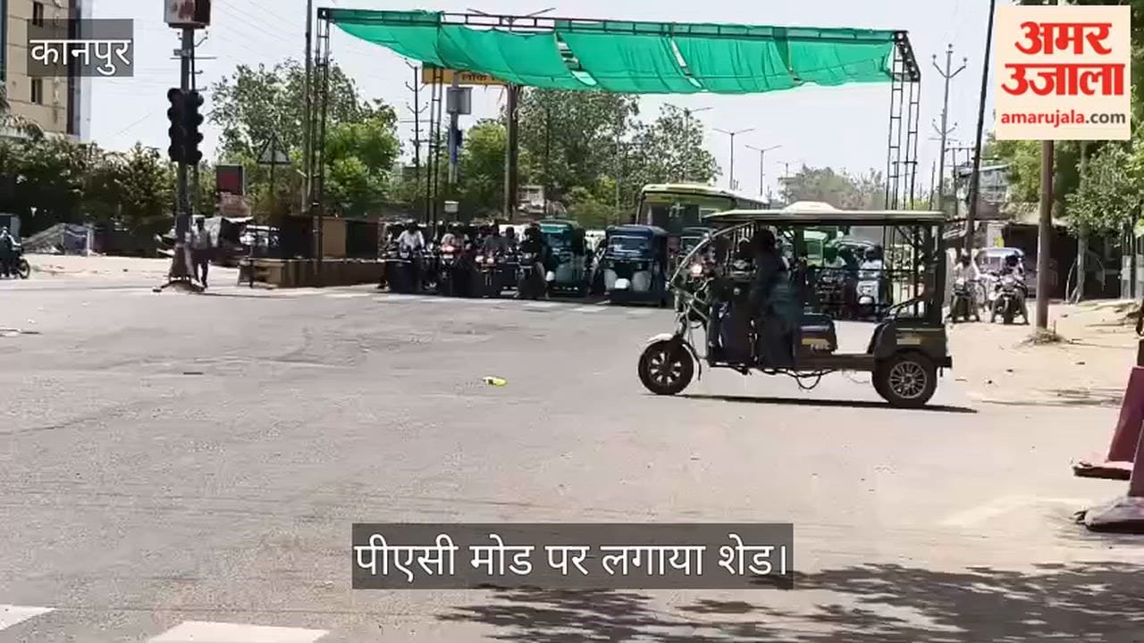 Kanpur Chakeris PAC Mod intersection no more worrying about the sun while waiting at the signal