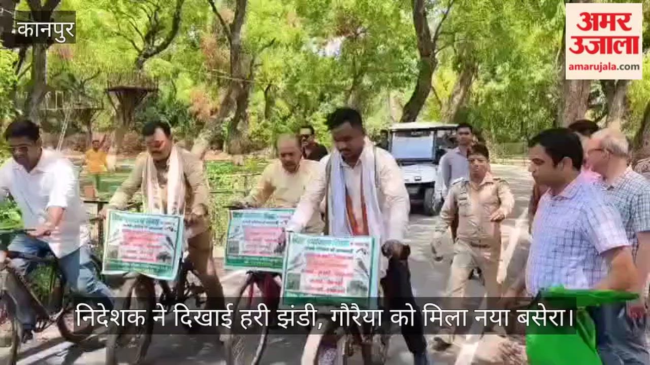 Kanpur Save the Sparrow  slogan echoes on World Environment Day bicycle rally flagged off from the zoo
