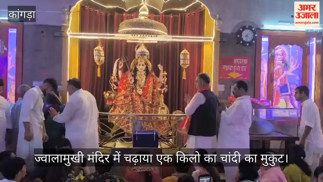 Devotees from Punjab offered a one-kilogram silver crown at the Jwalamukhi Temple after their wish was fulfilled.