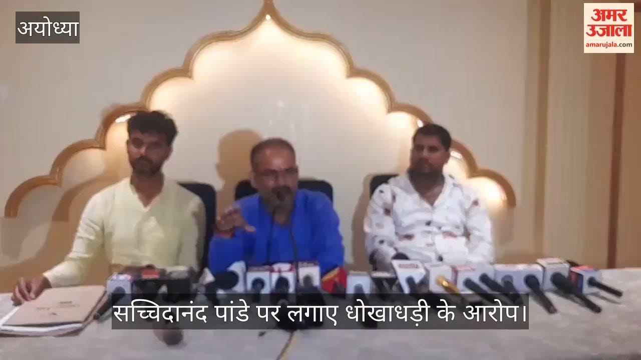 VIDEO: भाजपा नेता ने सच्चिदानंद पांडे पर लगाए धोखाधड़ी के आरोप