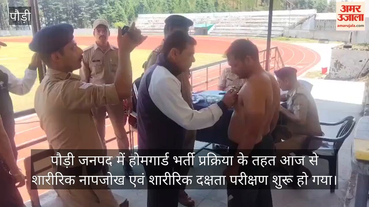 Home Guard recruitment begins today in Pauri; 187 candidates participated pauri Garhwal