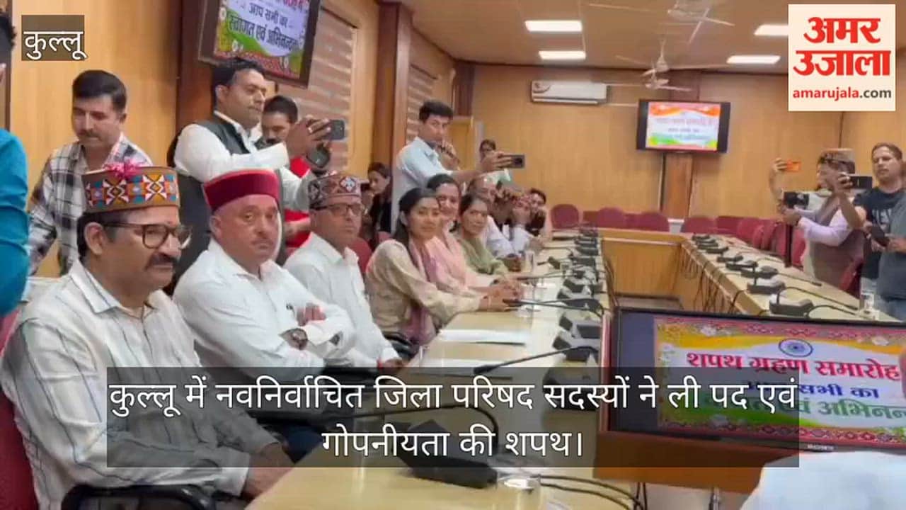 Newly elected Zila Parishad members in Kullu took the oath of office and secrecy.