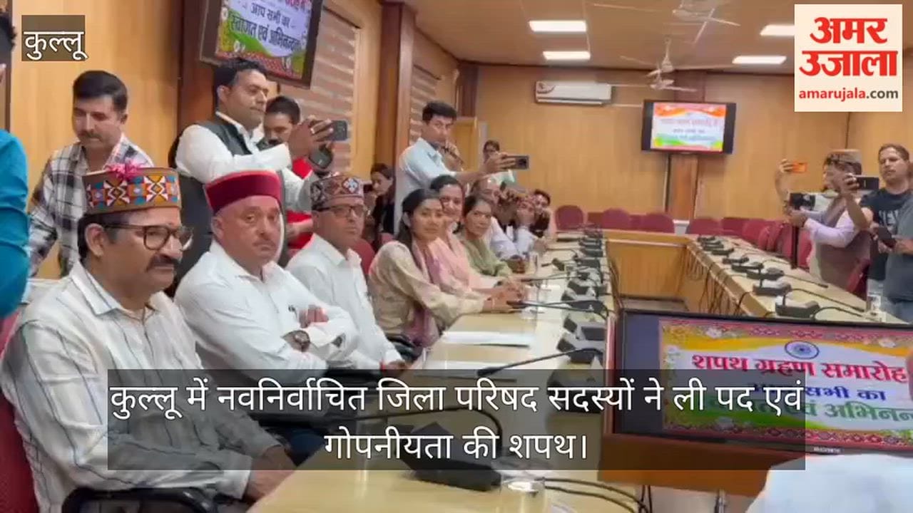 Newly elected Zila Parishad members in Kullu took the oath of office and secrecy.