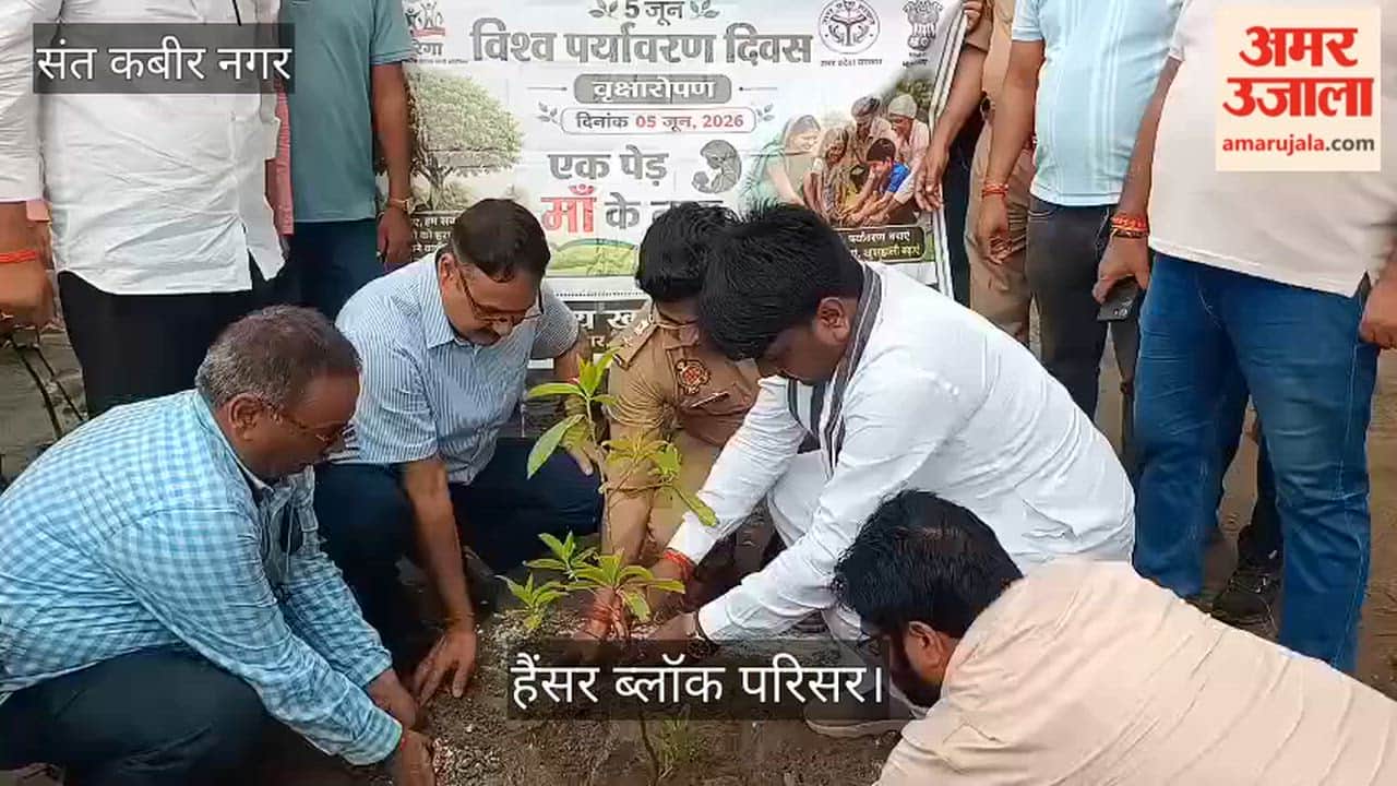 Plantation took place in Hansar Block campus, DM and SP gave the message of environmental protection.