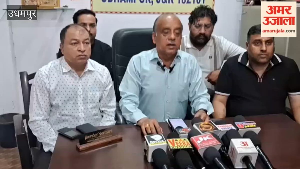 Udhampur: गर्मी की छुट्टियों को लेकर व्यापार मंडल की अहम बैठक, सभी एसोसिएशनों को दी विस्तृत जानकारी
