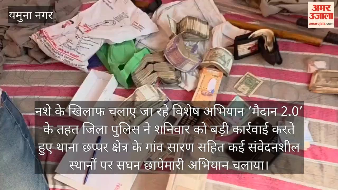 Yamunanagar police raided Saran village and recovered Rs 10.37 lakh from a drug smuggler house