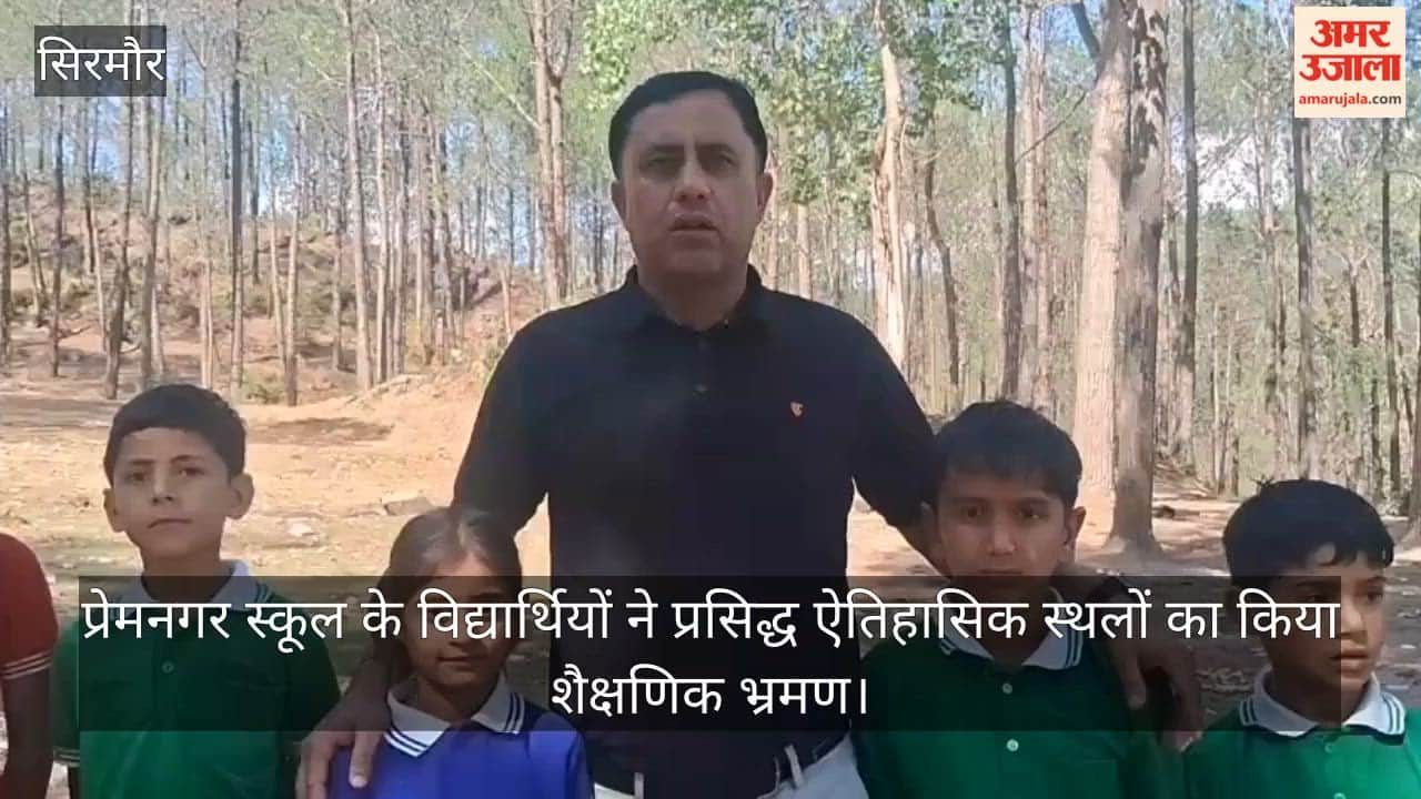 Nahan: Students from Premnagar went on an educational tour of famous historical sites.