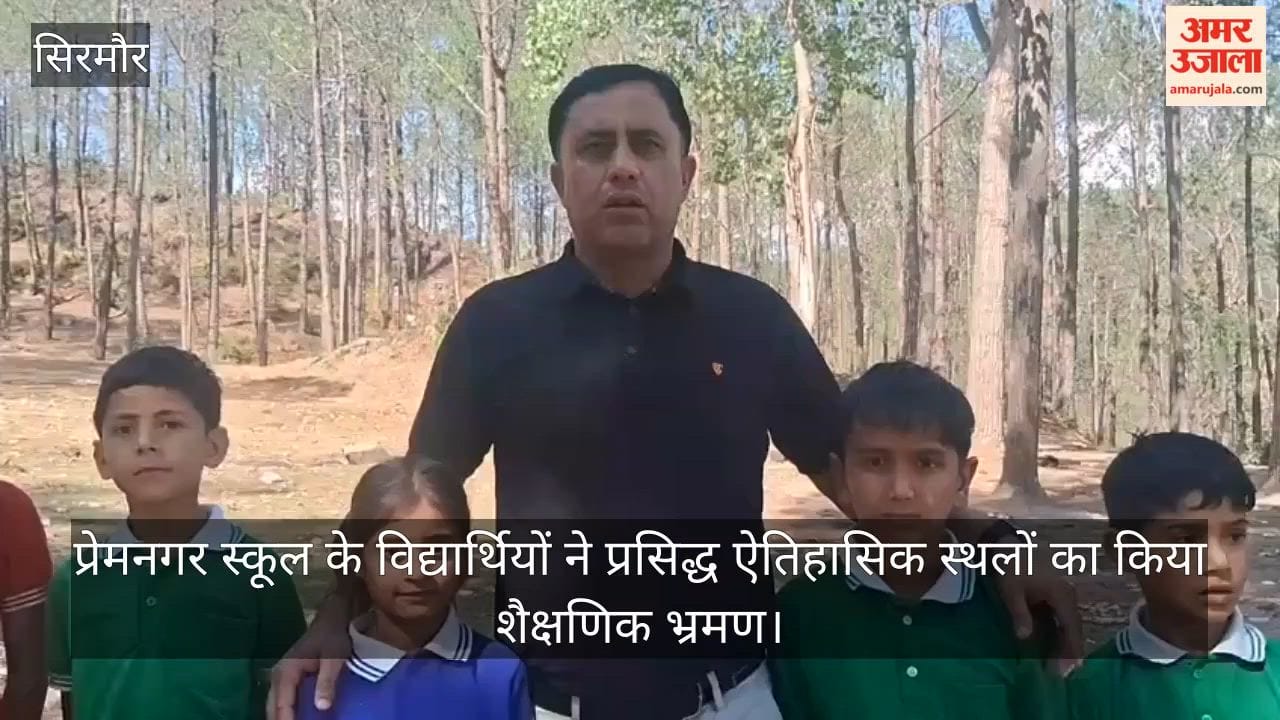 Nahan: Students from Premnagar went on an educational tour of famous historical sites.