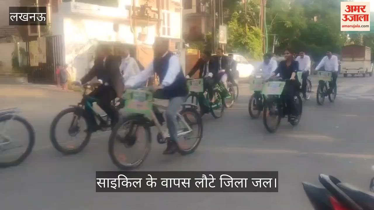 VIDEO: विश्व पर्यावरण दिवस: साइकिल से कोर्ट पहुंचे और साइकिल से ही वापस आए जिला कोर्ट जज
