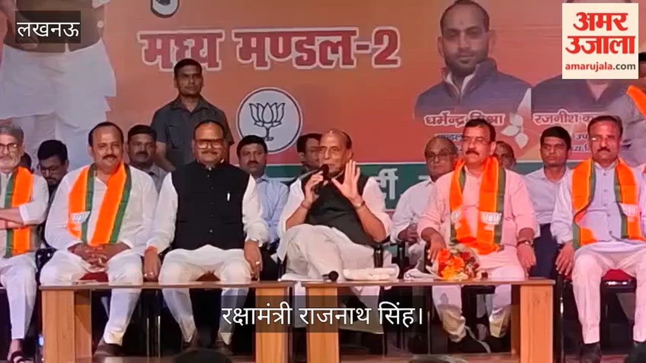 VIDEO: रक्षामंत्री राजनाथ सिंह ने लोगों ने पूछा, सड़क-वड़क बन रही है या नहीं...