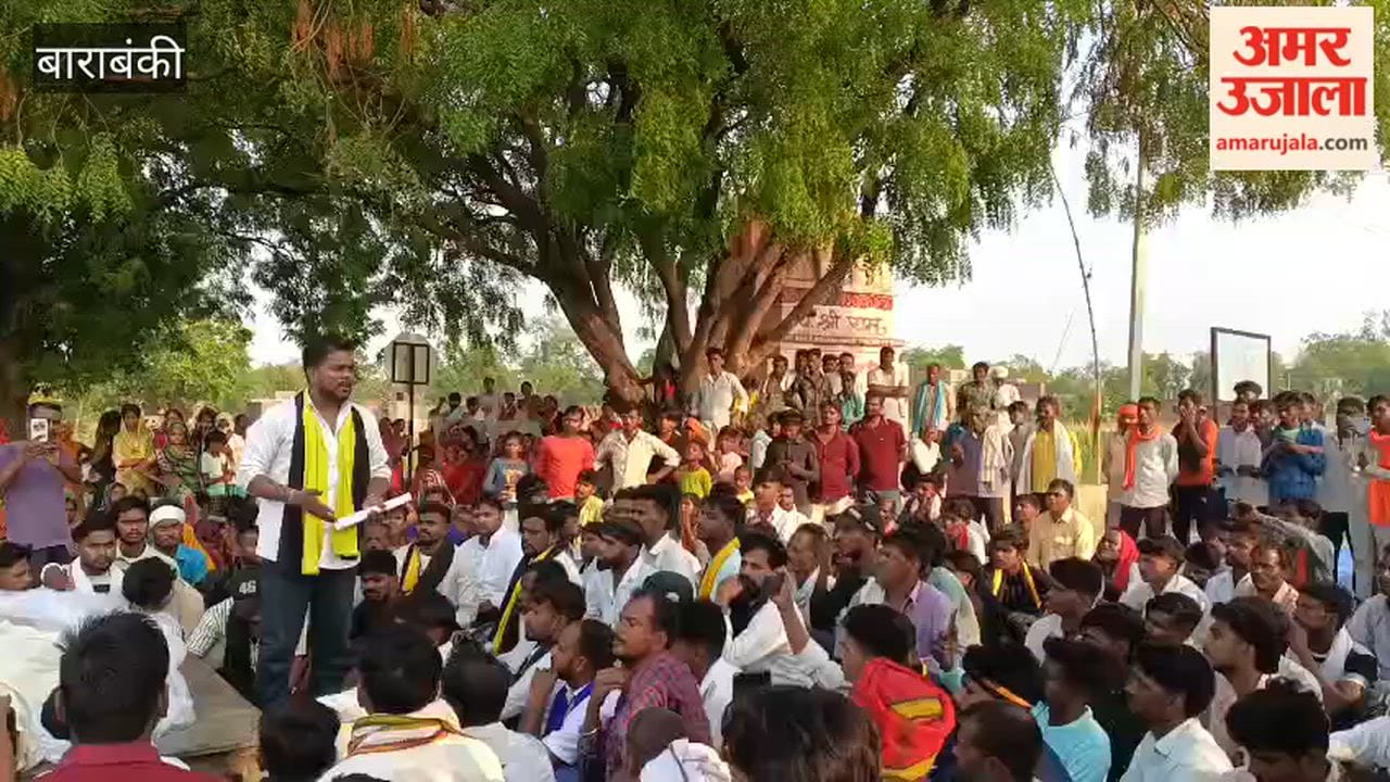 बाराबंकी में एचटी लाइन का तार छूने से किसान की मौत, जेई की गिरफ्तारी और मुआवजे की मांग, शव रखकर प्रदर्शन