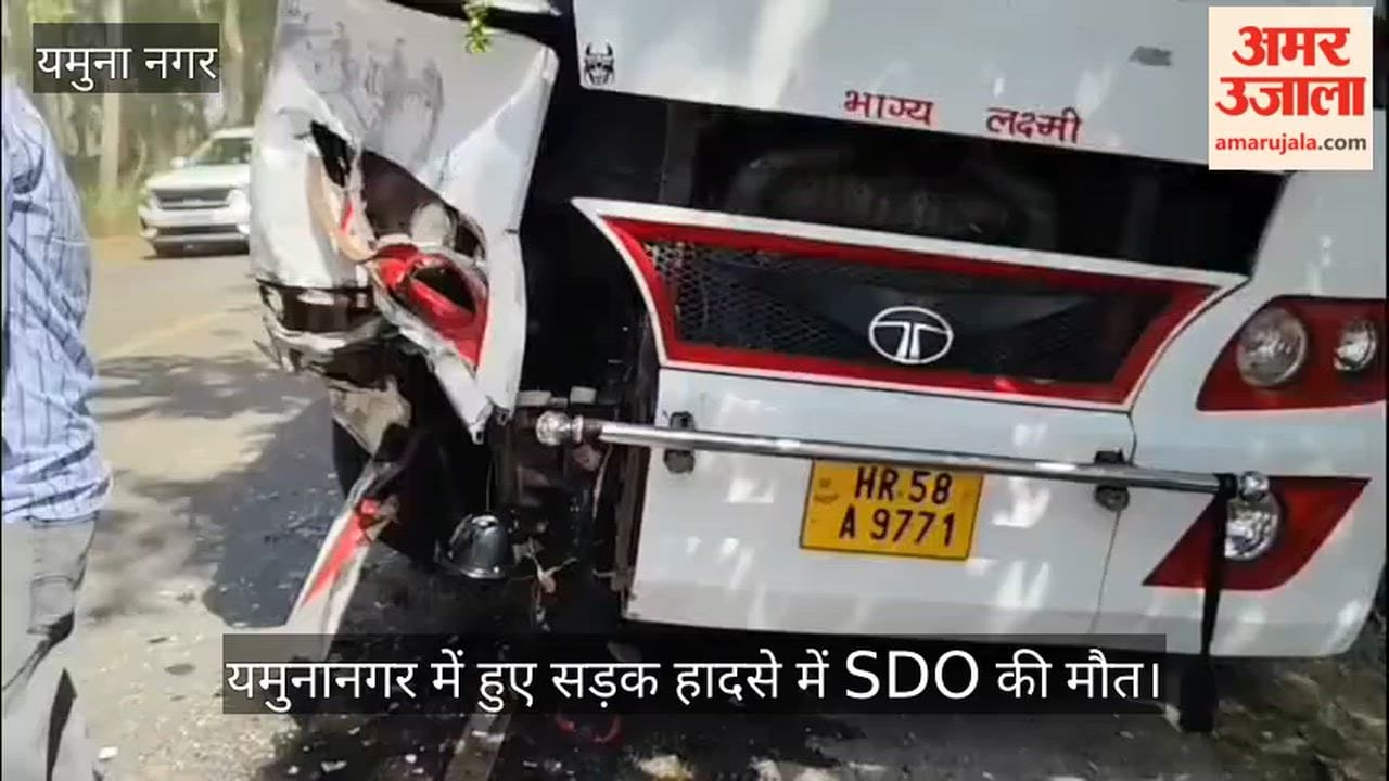 Electricity department SDO dies in collision between bus and Bolero in Yamuna Nagar