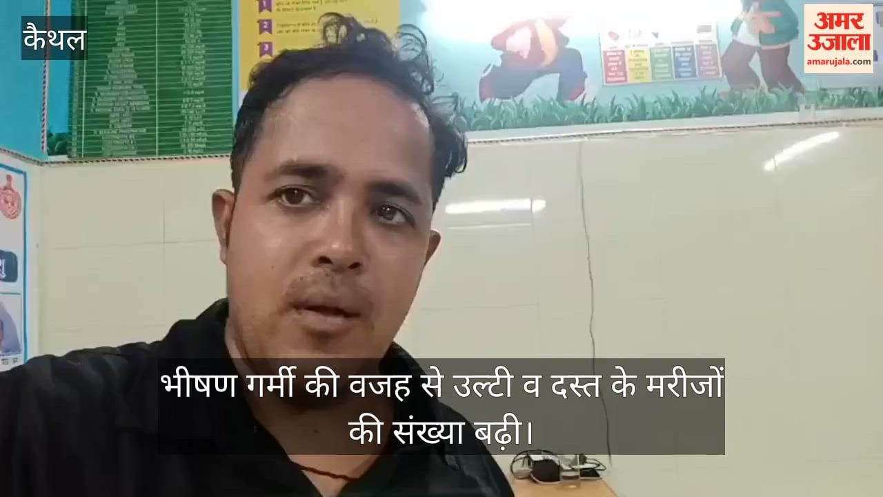 Due to the increasing heat in Kaithal, the number of patients suffering from vomiting and diarrhea has increased