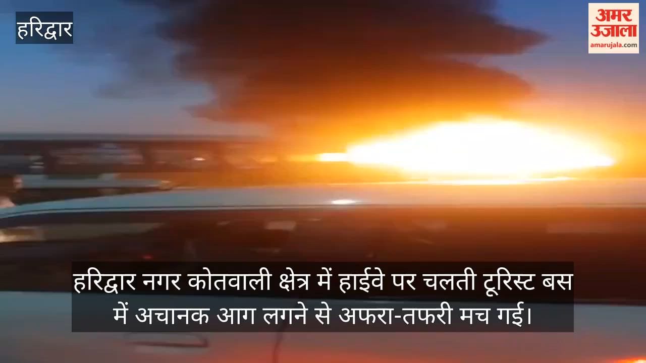Haridwar News moving tourist bus caught fire, passengers saved their lives in time